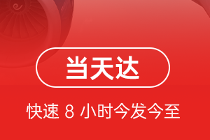 阿坝红原航空快递航空货运公司【机场
