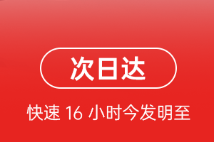 阿坝红原航空快递航空货运 航空货运